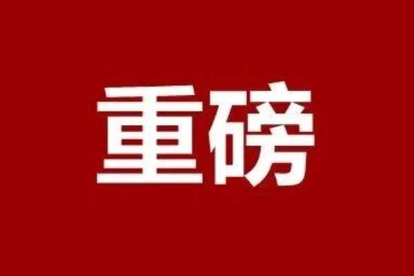 名單公布！臨沂這些企業(yè)和個人獲獎