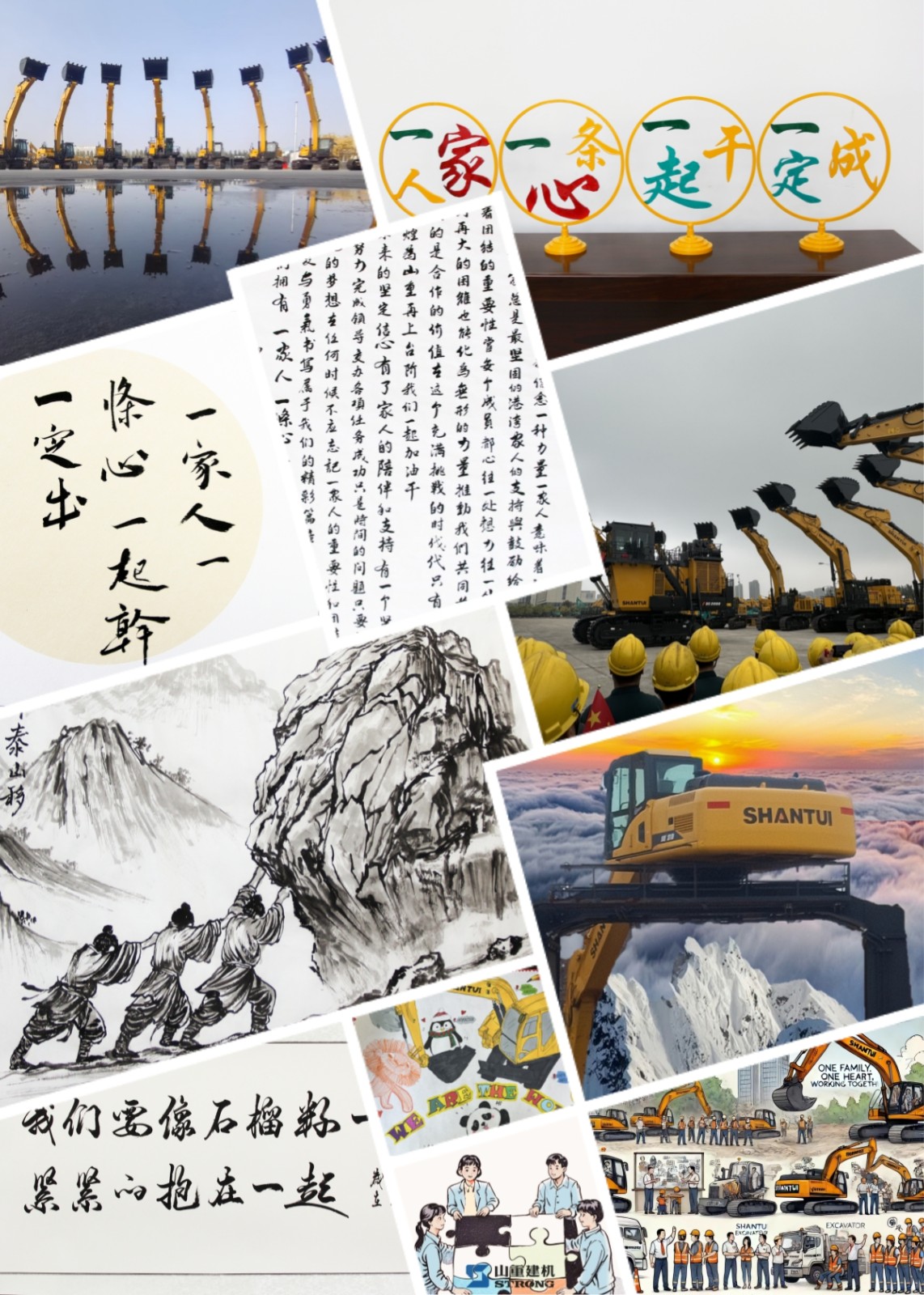 “一家人、一條心、一起干、一定成” 主題文化創(chuàng)意大賽圓滿落幕